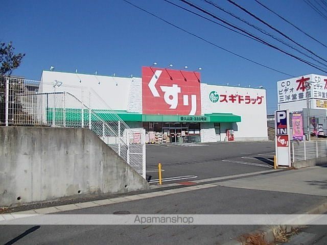 ドラックストア　スギ薬局（ドラッグストア）まで950m