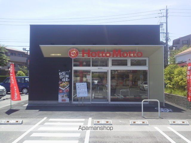 飲食店　ほっともっと（飲食店）まで450m