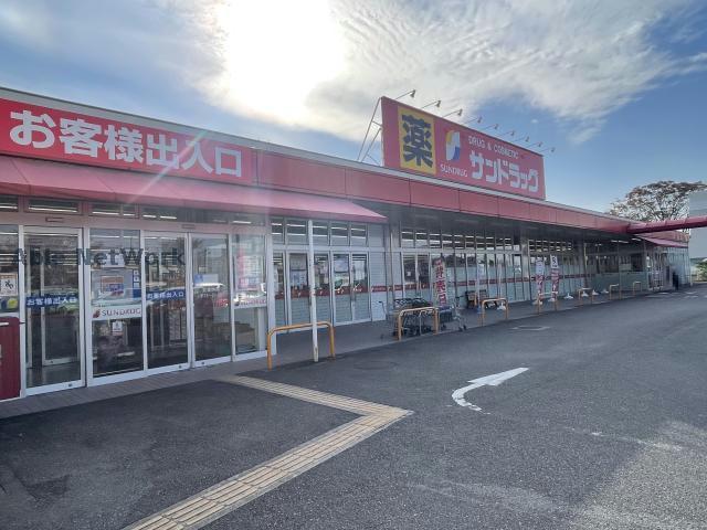 ドラックストア　サンドラッグ弥栄店（ドラッグストア）まで1241m