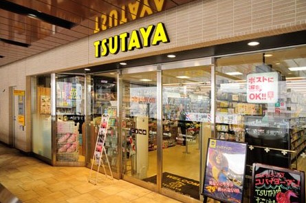 その他　TSUTAYA アトレ大井町2店（その他）まで1100m