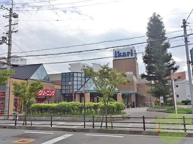 スーパー　いかり旭丘（スーパー）まで96m