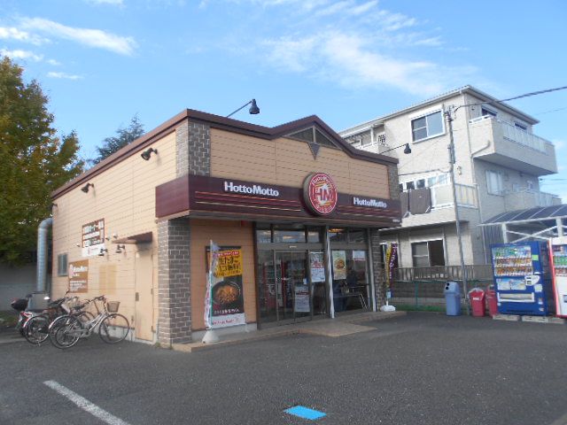 飲食店　ほっともっと三郷鷹野店（飲食店）まで327m