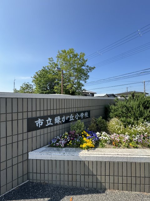 小学校　三木市立緑が丘小学校（小学校）まで982m