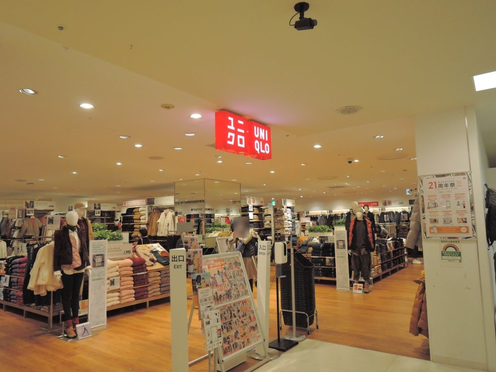 ショッピングセンター　ユニクロ北千住マルイ店（ショッピングセンター）まで589m