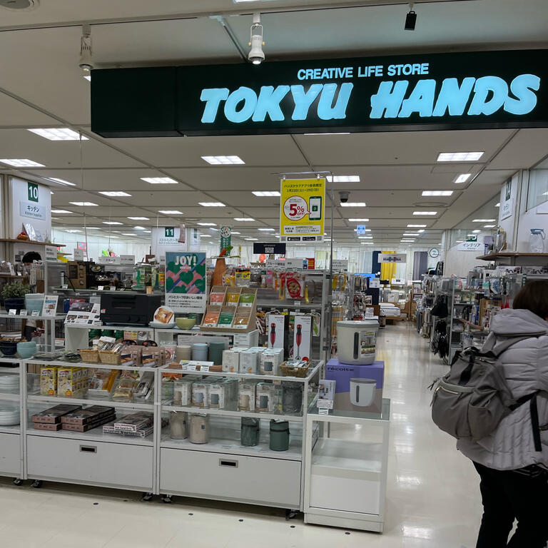 ホームセンター　ハンズ北千住店（ホームセンター）まで707m