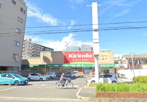 ドラックストア　キリン堂吹田南金田店（ドラッグストア）まで222m