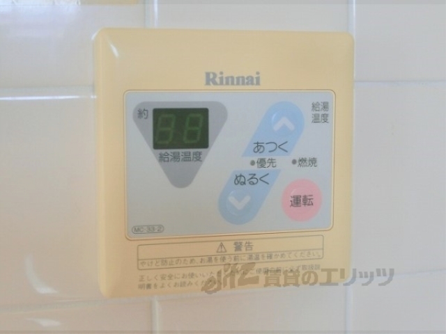 その他設備　給湯器リモコン