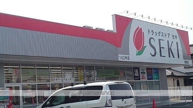 ドラックストア　ドラッグストアセキ愛宕店（ドラッグストア）まで650m