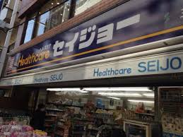ドラックストア　くすりセイジョー 三軒茶屋店（ドラッグストア）まで833m