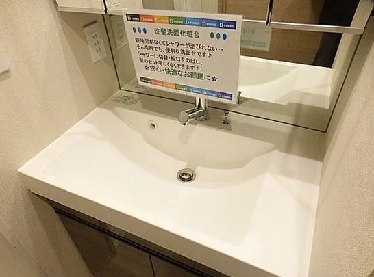 洗面設備　洗面