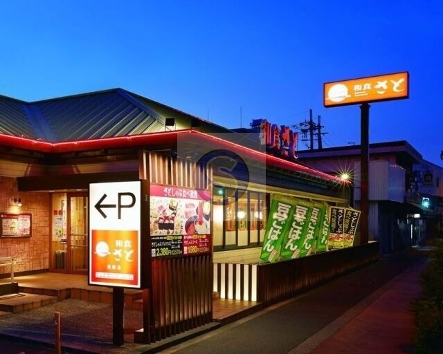 飲食店　和食さと大石橋店（飲食店）まで122m