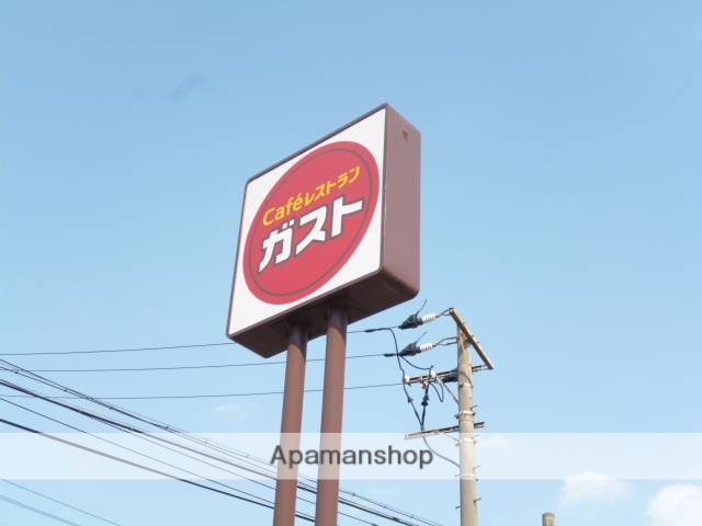 飲食店　ガスト（飲食店）まで200m