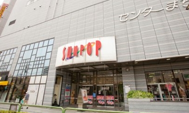 ショッピングセンター　サンポップマチヤ（ショッピングセンター）まで354m