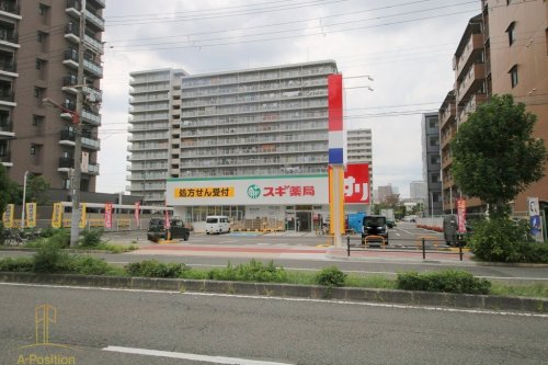 ドラックストア　スギ薬局 高殿西店（ドラッグストア）まで372m
