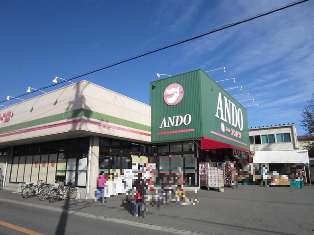 スーパー　アンドウ（スーパー）まで620m
