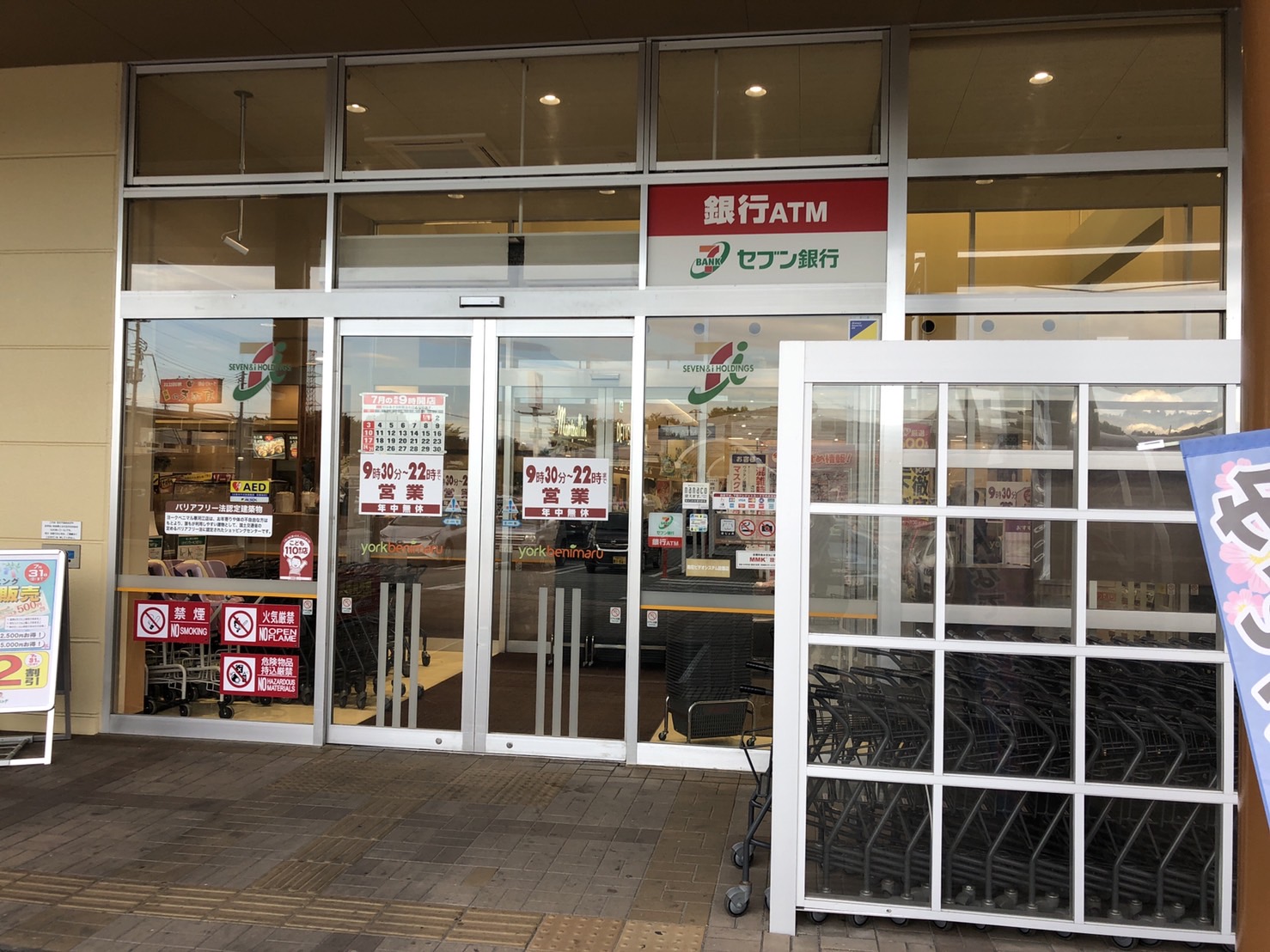 スーパー　ヨークベニマル寒河江店（スーパー）まで362m