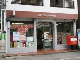 郵便局　渋谷千駄ヶ谷郵便局（郵便局）まで358m