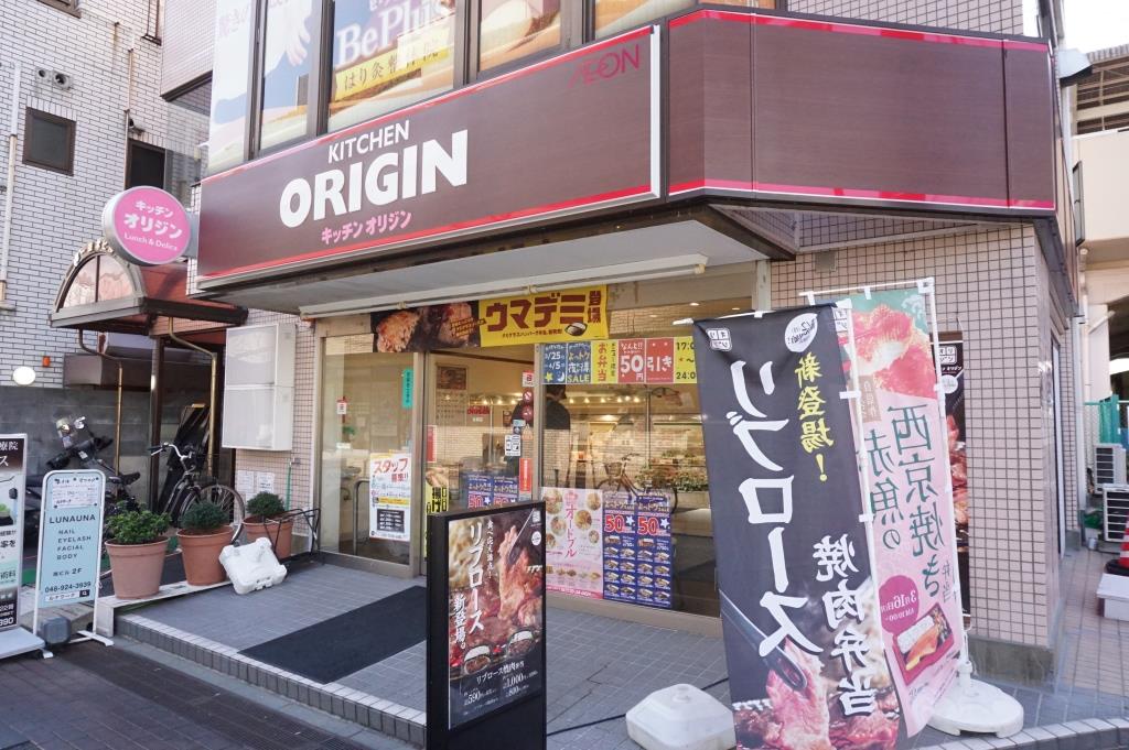 その他　キッチンオリジン 谷塚店（その他）まで677m