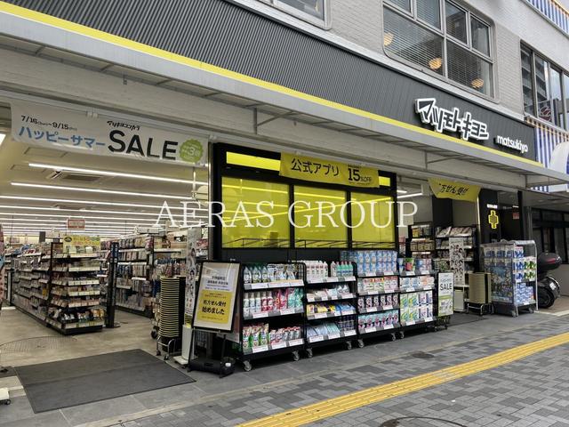 ドラックストア　薬マツモトキヨシ 新御徒町店（ドラッグストア）まで603m