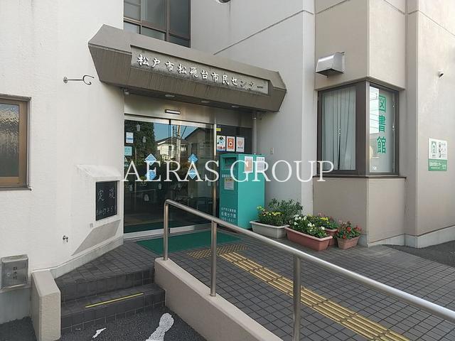 図書館　松戸市立図書館松飛台分館（図書館）まで598m