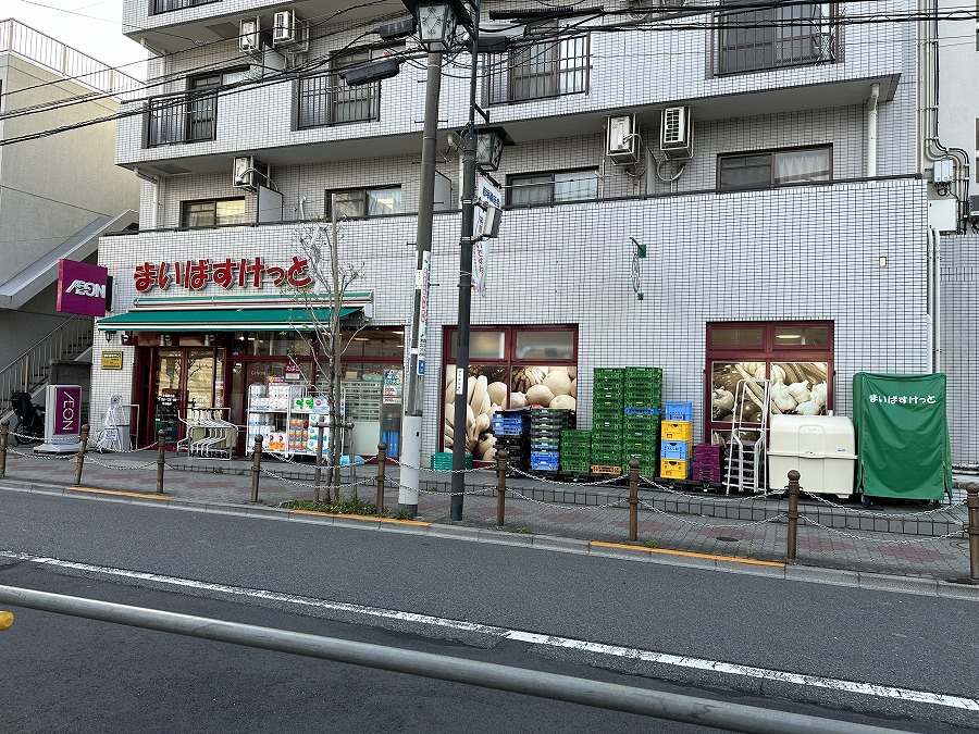 スーパー　まいばすけっと 下赤塚駅北店（スーパー）まで13m