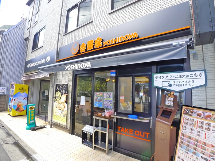 飲食店　吉野屋（飲食店）まで124m