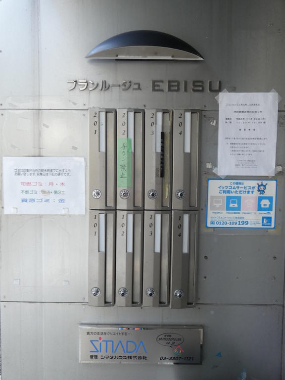 その他共有部分　共有部分