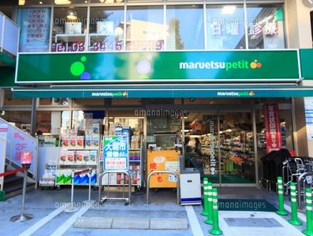 スーパー　マルエツプチ白金台プラチナ通り店（スーパー）まで195m