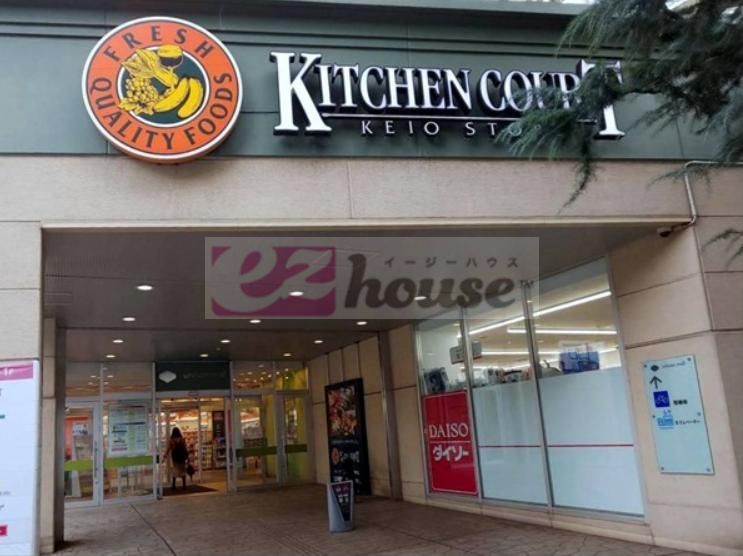 スーパー　キッチンコート東中野店（スーパー）まで800m