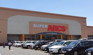 スーパー　スーパーアークス菊水店（スーパー）まで975m