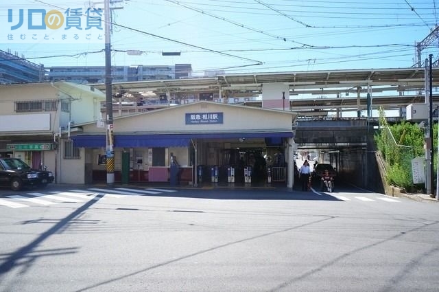その他　相川駅(阪急 京都本線)（その他）まで586m