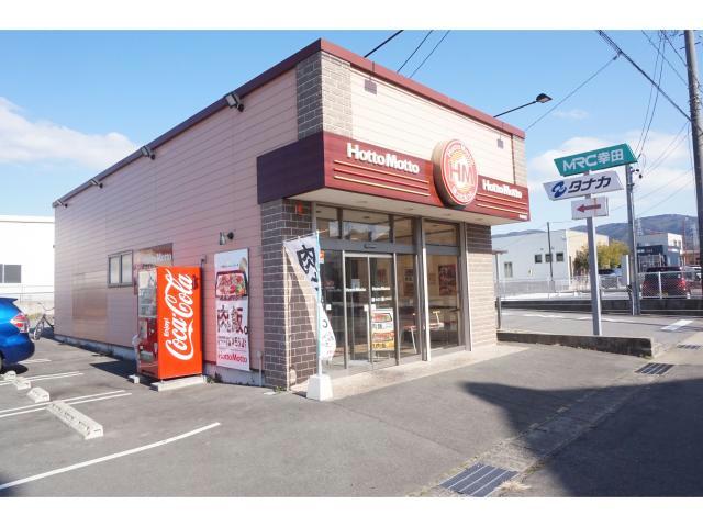 飲食店　ほっともっと幸田町店（飲食店）まで348m