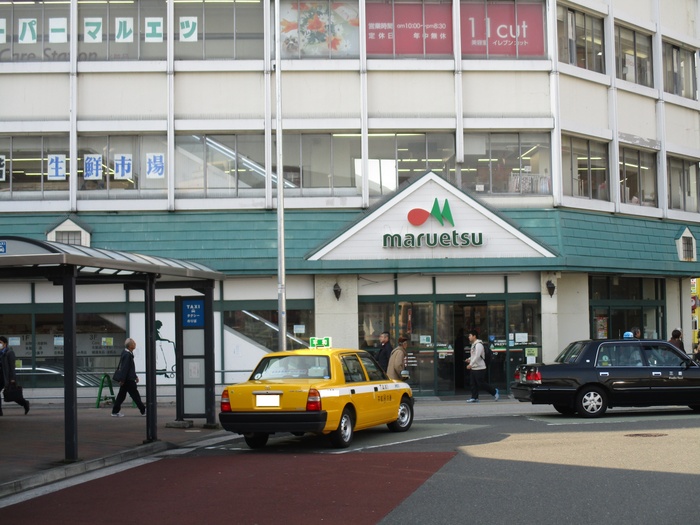 スーパー　マルエツ 東神奈川店（スーパー）まで460m