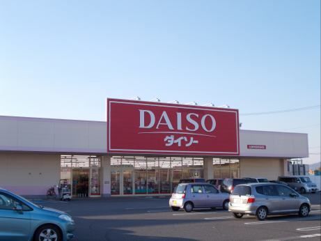 その他　ダイソー（その他）まで900m