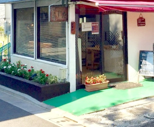 飲食店　パン屋 ふじた（飲食店）まで296m