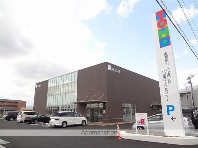 銀行　東邦銀行　八山田支店（銀行）まで1400m