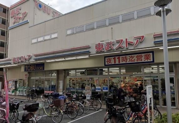 スーパー　東武ストア西尾久店（スーパー）まで570m