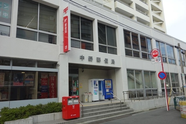 郵便局　中野郵便局（郵便局）まで357m