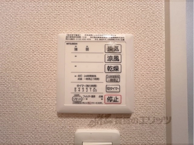 その他設備　浴室乾燥機