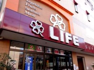 スーパー　ライフ（スーパー）まで310m