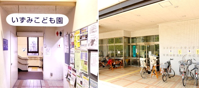 幼稚園・保育園　千代田区立いずみこども園（幼稚園・保育園）まで150m