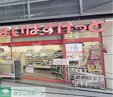 スーパー　まいばすけっと駒沢4丁目店（スーパー）まで410m