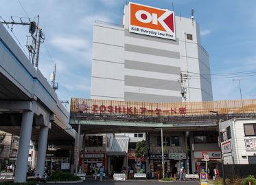 スーパー　オーケーサガン店（スーパー）まで624m