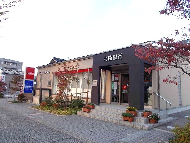 銀行　北陸銀行（銀行）まで750m