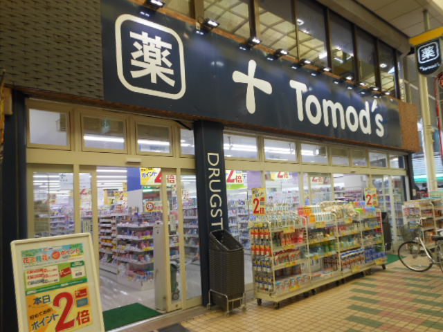 ドラックストア　トモズ（ドラッグストア）まで281m