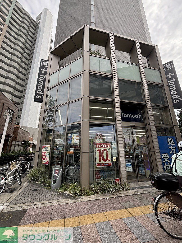 ドラックストア　トモズ 上馬店（ドラッグストア）まで40m