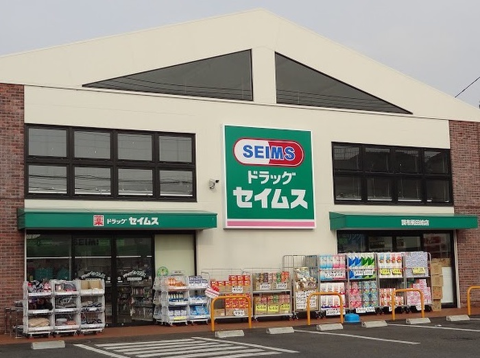 ドラックストア　ドラックセイムス調布飛田給店（ドラッグストア）まで500m