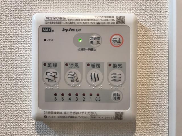 バス・シャワールーム　浴室乾燥機