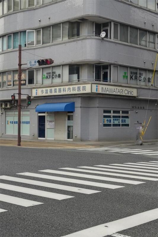 病院　今渡循環器科内科医院（病院）まで340m