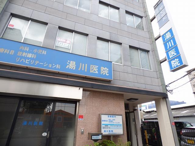 病院　湯川医院（病院）まで750m